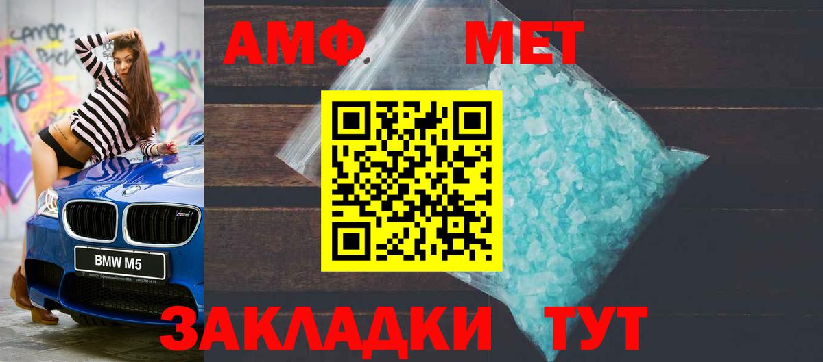 АМФЕТАМИН  Вход с VPN  Ржев  АМФ Розовый 