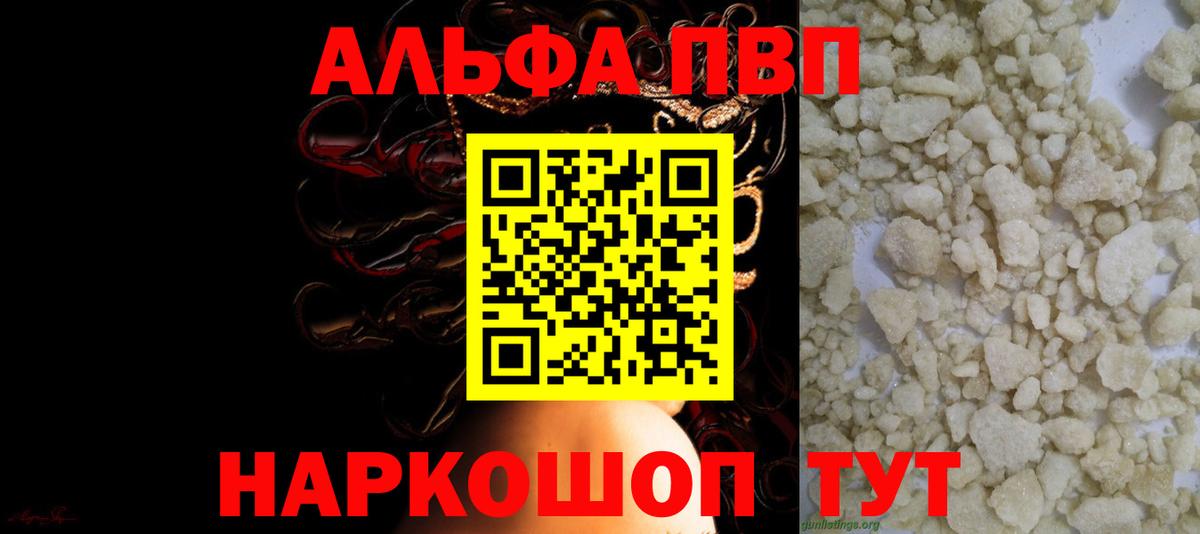 Ржев  A PVP VHQ  как найти закладки  Alpha-PVP СК  Вход с VPN  Alfa_PVP 