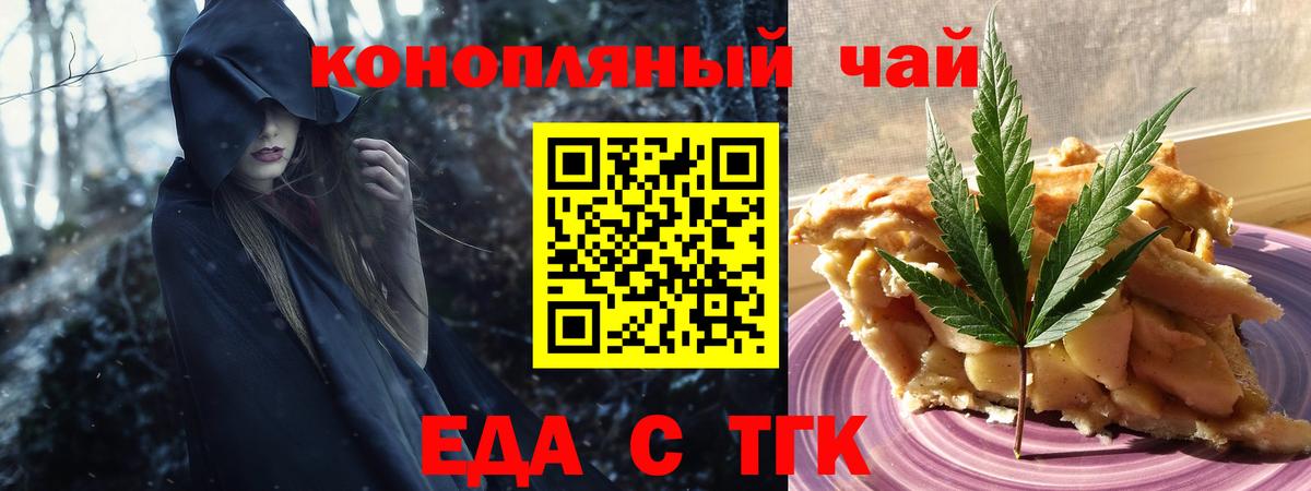 Canna-Cookies конопля  Вход с VPN  Ржев 