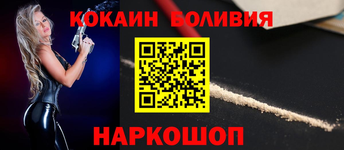 Ржев  Кокаин Эквадор  Вход с VPN  Кокаин  COCAIN Боливия 