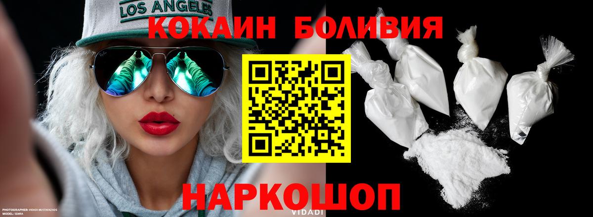 КОКАИН Боливия Ржев