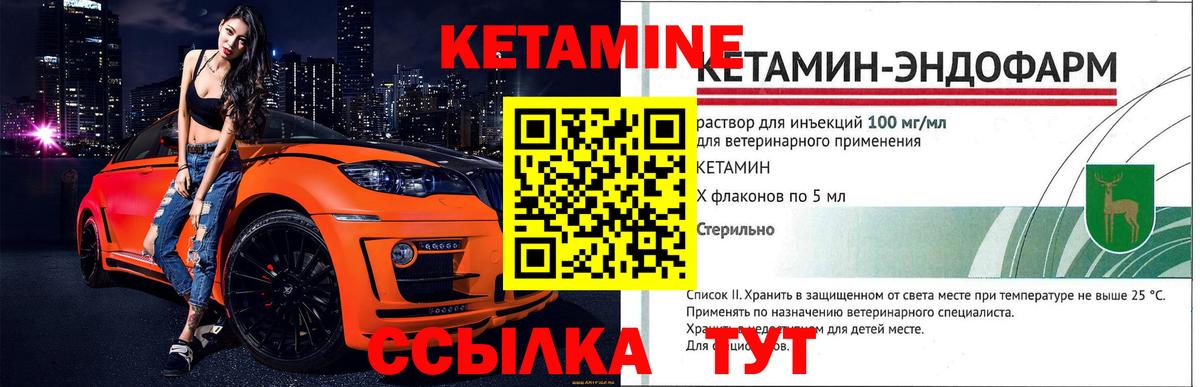 КЕТАМИН VHQ  Кетамин ketamine  Ржев  Вход с VPN 
