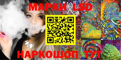 марки lsd Старая Купавна