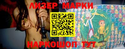 марки lsd Старая Купавна