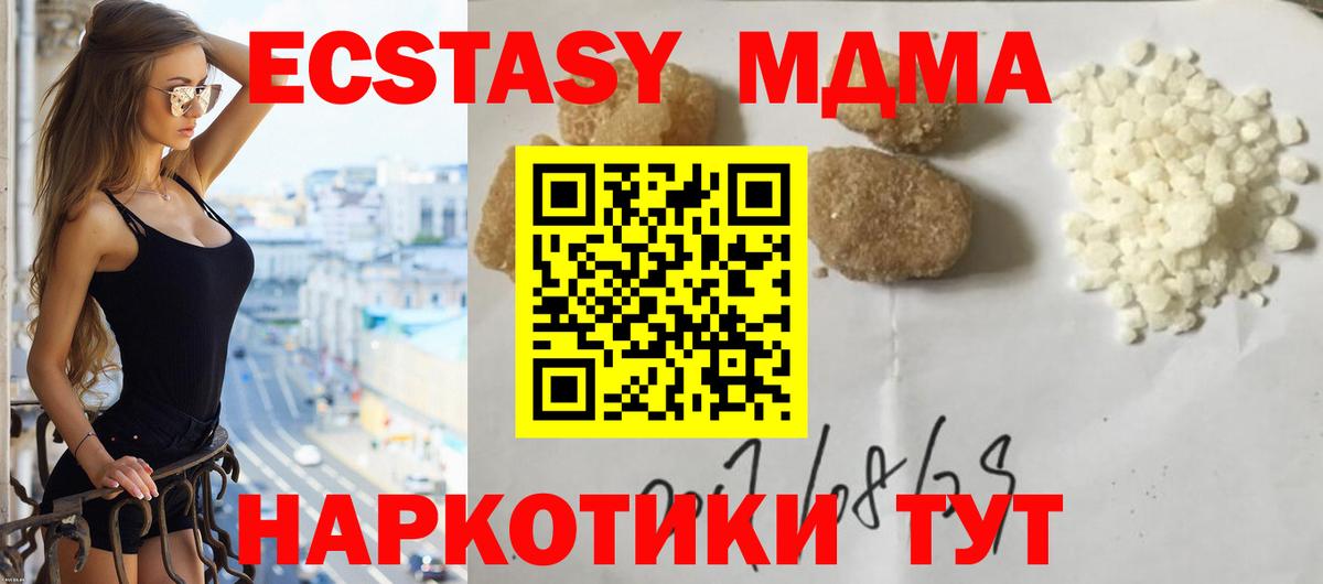 МДМА молли Ржев