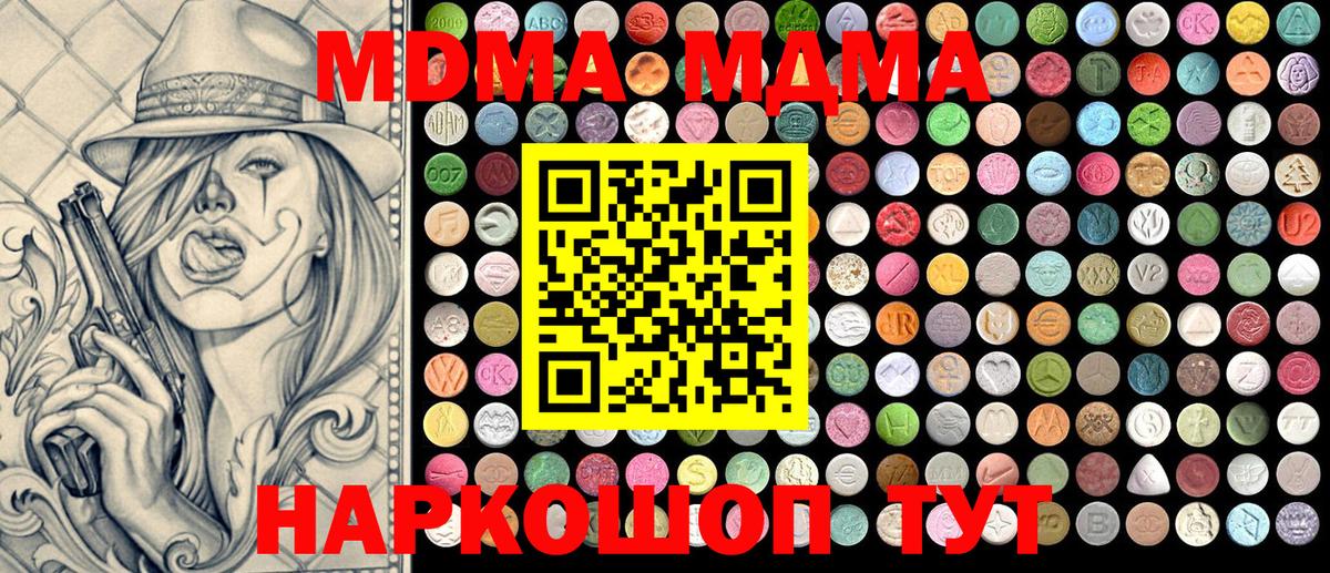 MDMA crystal  МДМА молли  Вход с VPN  Ржев 