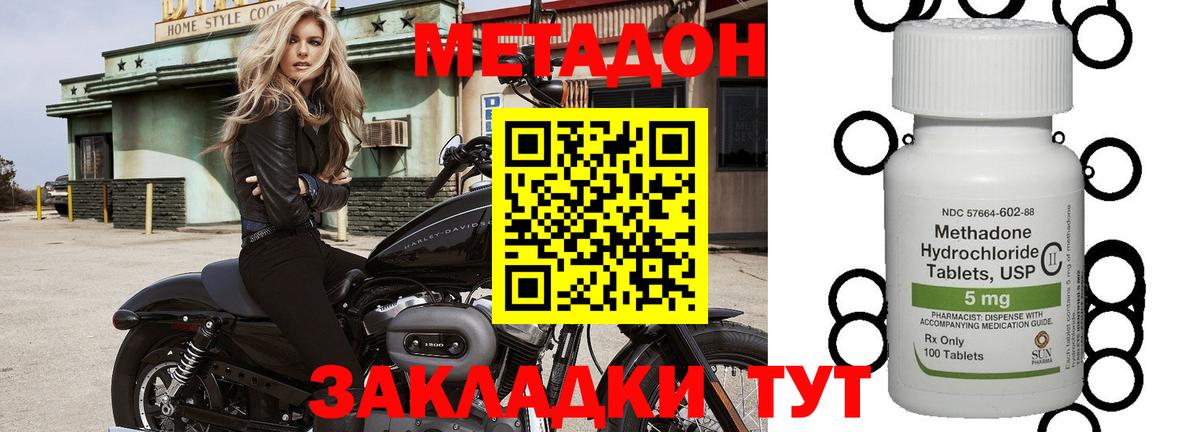 Ржев  Метадон кристалл  ОМГ ОМГ сайт  Вход с VPN  Метадон кристалл 